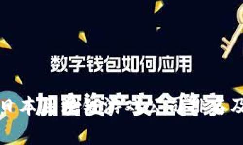  2023年日本区块链游戏公司排名及行业分析