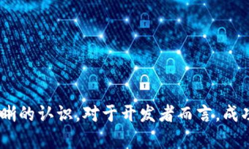   掌握区块链养花游戏源码：从入门到精通的完整指南 / 

 guanjianci 区块链, 养花游戏, 源码, 游戏开发 /guanjianci 

### 引言

区块链技术近年来在全球范围内得到了广泛应用，各行各业纷纷开始探索其潜力。养花游戏，作为一种新兴的在线虚拟养殖形式，也开始结合区块链技术，让玩家能够真正拥有自己虚拟的植物，并通过养护这些植物进行互动和交易。本文将专门针对区块链养花游戏的开发进行详尽的介绍，帮助开发者和爱好者理解其原理、架构以及具体实现。

### 一、区块链养花游戏的概述

#### 1.1 什么是区块链养花游戏？

区块链养花游戏是一种基于区块链技术打造的虚拟养殖游戏，玩家可以在游戏中购买、培育和交易虚拟植物。这些植物都是加密资产，存储在区块链上，玩家的所有权得到了确权。由于区块链的透明性和不可篡改性，所有的交易记录和植物的成长都会被永久存储，确保每个玩家的权益。

#### 1.2 区块链养花游戏的基本玩法

在这类游戏中，玩家通常会经历以下几个步骤：

1. **注册与登录**：玩家需要创建一个区块链钱包，并将其与游戏账户连接。
2. **购买种子**：游戏提供不同种类的种子，玩家可以使用加密货币进行购买。
3. **种植与养护**：玩家需要通过浇水、施肥等方式养护植物，植物会根据养护情况成长。
4. **交易与收藏**：成熟的植物可以在市场上进行交易，玩家还能通过解锁新品种来扩展自己的花园。

### 二、区块链养花游戏的技术架构

#### 2.1 区块链技术基础

区块链是一种去中心化的分布式账本技术，其核心理念在于通过网络中的每一个节点来共同维护一份共享的数据。区块链的不可篡改性和透明性使得它非常适合应用于虚拟资产的交易。

#### 2.2 游戏服务器架构

通常，一个区块链养花游戏需要以下几个组件：

- **前端**：游戏的用户界面，包括种植、交易等功能的网页或手机应用。
- **区块链网络**：选择合适的区块链平台（如以太坊、EOS等）进行智能合约部署。
- **后端服务器**：处理用户请求、游戏逻辑和智能合约的互动。
- **数据库**：存储用户的基本信息、游戏状态和交易历史等。

#### 2.3 智能合约

智能合约是可自动执行的合约，其代码部署在区块链上。在养花游戏中，智能合约可以实现以下功能：

- 管理植物的生命周期，包括种植、成长、成熟、交易等。
- 维护用户的虚拟资产和交易历史。
- 确保证书，验证玩家对植物的所有权。

### 三、如何获取区块链养花游戏源码

获取区块链养花游戏的源码有多个渠道：

1. **开源项目**：目前有不少开源的区块链游戏项目，开发者可以通过GitHub等开源平台找到相关资源。
2. **开发社区**：加入相关的开发者社区，比如Discord、Reddit等，可以获取来自其他开发者的分享和讨论。
3. **学习平台**：一些平台如Udemy和Coursera提供区块链游戏开发的在线课程，学习完后可以申请源码作为学习材料。

### 四、关键技术环节介绍

#### 4.1 钱包集成

区块链养花游戏必须与用户的钱包进行集成，以便完成购买、提现等操作。常见的钱包集成方式包括：

- **浏览器钱包**：如MetaMask等，玩家可以直接在网站上进行操作。
- **移动钱包**：通过APP进行访问，实现更加便捷的交易。

#### 4.2 植物模型的设计

植物的生命周期和外观都需要进行合理设计，通常包括：

- **生长阶段**：从种子到成熟的不同阶段，每个阶段有不同的外观和属性。
- **属性分配**：不同的植物具有不同的耐旱性、成长速度、繁殖能力等属性，通过算法进行随机分配。

### 五、开发中的挑战与解决方案

在开发区块链养花游戏时，开发者可能面临以下挑战：

1. **智能合约的安全性**：不安全的智能合约易被攻击，建议进行多个测试和审计。
2. **用户体验**：区块链操作对用户友好度影响较大，需简化操作流程。
3. **游戏平衡性**：确保不同玩家之间的公平竞争，避免“氪金”玩家占据市场垄断。

### 相关问题及详细介绍

#### 1. 区块链养花游戏如何盈利？

区块链养花游戏的盈利模式可以多样化，主要包括以下几种方式：

1. **虚拟资产交易**：通过NFT（非同质化代币）形式售卖虚拟植物，玩家可以在市场上买卖。
2. **盲盒系统**：引入随机元素，玩家可以购买盲盒，获得随机植物，内部获取更高级的植物可以设定更高的价格。
3. **增值服务**：平台可提供虚拟养护工具和增值内容。比如，特殊肥料、浇水器等。
4. **广告与合作**：通过游戏化广告与其他品牌合作，共同开发新的游戏内容。

成功的盈利模型需要确保游戏的可持续性，同时考虑玩家的体验。例如，盲盒系统虽然能够吸引玩家的购买欲望，但过于频繁的“氪金”设定可能会造成用户流失。开发者需要在设计这些盈利项目时，考虑好与用户间的平衡，确保他们在游戏中的参与感和成就感。

#### 2. 如何增加玩家的粘性与活跃度？

玩家的黏性与活跃度直接影响游戏的流行程度，养花游戏可以通过多种方式提高玩家的参与感和归属感：

1. **社区互动**：建立玩家社区，举办线上活动或竞争，比如“最佳花园”评选，使得玩家之间可以互动、交流，同时激励玩家不断参与。
2. **每日任务与奖励**：设定每日、每周的任务，让玩家在完成后获取奖励，提升日常活跃度。
3. **社交功能**：增加玩家之间的互动功能，如好友系统、互相帮助体系等，使得玩家愿意长时间留在游戏中，增加粘性。
4. **限时活动**：周期性地推出限时植物或限时活动，吸引玩家在活动期间频繁参与。

提升玩家的活跃度不仅是功能和内容的开发，还包括对社区文化的营造，通过玩家的共同参与，增强游戏的社交性，使得他们自发、积极地为游戏贡献内容和分享经验。

#### 3. 区块链养花游戏的技术门槛？

开发区块链养花游戏的技术门槛主要体现在三个方面：

1. **区块链技术的知识**：开发者需要对区块链的基础知识有清晰的理解，包括如何编写和部署智能合约、理解密码学与去中心化等概念。
2. **游戏设计与开发能力**：不仅需具备传统游戏开发的技能如图形设计、用户界面设计等，还需掌握游戏平衡与玩家体验设计。
3. **经济模型的规划**：在区块链游戏中，设计合适的虚拟经济模型至关重要，如何通过NFT、交易、市场机制等设计一个可持续的游戏生态都是挑战。

为了降低技术门槛，新手开发者可以选择结合开源项目或者进行团队合作，通过与其他有经验的开发者进行交流学习，提高自己的技能和经验。同时，参与社区讨论和互联网课程也是非常有效的途径。

#### 4. 在区块链养花游戏中如何保障玩家的资产安全？

玩家在区块链养花游戏中的资产安全是一项重要问题，开发者可以采取以下措施来保障资产安全：

1. **智能合约安全审计**：在部署智能合约前，进行全面的安全审计，提高合约的安全性，确保没有漏洞可被攻击者利用。
2. **安全的托管机制**：对玩家的资产进行托管，确保在提现、交易等操作中保护用户的隐私与数据安全。
3. **加密技术的应用**：在传输和存储数据时采用加密技术，确保数据不会被篡改或盗取。
4. **用户以太坊钱包保护**：告诉用户关于钱包的安全常识，如保管好私钥、使用硬件钱包等，降低用户因操作不当导致资产损失的风险。

同时，开发者在游戏中设立教育模块，引导玩家增强安全防范意识，提高资产的整体安全水平。

#### 5. 如何应对区块链养花游戏的市场竞争？

随着区块链技术的快速发展，养花游戏的竞争也日益加剧，开发者可以采取以下措施应对市场挑战：

1. **独特的游戏理念**：设计一个与众不同的玩法，结合其他流行元素，如AR/VR等，增强玩家的沉浸感和体验感。
2. **多渠道营销**：通过社交媒体、游戏测评、影响者推荐等多种营销手段提高知名度。
3. **玩家反馈机制**：及时收集和分析玩家的反馈，不断游戏内容，提升用户体验。
4. **建立良好的社区氛围**：通过与玩家的互动，增强社区的凝聚力，形成强大的用户基础。

通过这些措施，开发者在竞争中不仅能够提升自身的游戏质量与服务，也可以形成独特的品牌文化，吸引更多用户参与。

### 结论

区块链养花游戏是一项融合了创新技术与趣味玩法的尝试，通过本文的介绍，读者应对区块链养花游戏的源码、架构、盈利模式及其市场竞争策略有了较为清晰的认识。对于开发者而言，成功的游戏不仅需要技术的支持，还需要对用户需求的深刻理解和良好的社区氛围的营造。希望本指南能为有志于开发区块链养花游戏的读者提供灵感与帮助。
