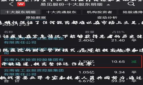 baioti区块链在医药金融领域的应用与未来展望/baioti  
区块链, 医药市场, 金融技术, 数据安全/guanjianci  

区块链技术的出现为众多行业带来了革命性的变化，其中医药和金融两个领域的结合更是引人关注。随着全球医疗保健成本的不断上涨，以及对数据安全和透明度的需求日益迫切，区块链的潜力愈加显现。本文将详细探讨区块链在医药金融领域中的应用现状、未来可能的发展方向以及面临的挑战。

一、区块链技术概述  
区块链是一种去中心化的分布式账本技术，其核心特征包括数据不可篡改、透明性及安全性。简单来说，区块链是将数据以区块的形式存储在链上的，每个区块包含一组交易信息，并通过加密技术连接起来，形成链条。  
这种技术最初被应用于比特币，随即被广泛推广到其他用户数据管理场景。区块链在其透明性和不可篡改性的优势下，能够有效提升数据的管理效率和安全性，这对医疗行业和金融行业来说尤为重要。

二、区块链在医疗领域的应用  
在医疗行业，区块链技术能够帮助解决供应链管理、药品追踪、患者数据隐私和医疗费用结算等诸多难题。  

h41. 药品追踪与供应链管理/h4  
区块链提供了一个透明和可追溯的平台，让药品从生产到销售的整个过程变得不易被篡改。利用区块链，每个药品的信息可以被实时记录和分享，能够有效防止假药的流通，确保患者的用药安全。  
例如，美国FDA已提倡“药品追踪法案”，利用区块链对药品进行全程追踪，确保药品在流通过程中的安全性。这样一来，假药很难在市场上立足。  

h42. 患者数据管理/h4  
患者的健康记录存储在不同的医疗机构中，使得信息的整合变得困难。使用区块链技术可以将所有患者的健康记录进行整合，确保数据共享的同时保护患者隐私。  
通过区块链，患者可以完全控制自己的健康记录，决定授权哪些医生或机构可以查看这些信息，从而在提升医疗服务时也不失去对个人隐私的控制。  

h43. 医疗费用结算/h4  
医疗费用的结算通常流程繁琐，涉及多方参与者，包括保险公司、医疗服务提供者等。区块链可以简化这一流程，通过智能合约自动完成费用结算，降低临床事务的复杂性，并减少结算时间。  
有了区块链技术，医疗服务提供者可以及时收到支付，而患者也能更清楚地了解自己的保险范围和费用信息，从而增强医疗费用的透明度。  

三、区块链在金融行业的应用  
区块链在金融行业的应用主要体现为支付清算、资产管理和身份验证等方面。  

h41. 支付清算/h4  
区块链提供了高效、安全的支付系统，能快速完成跨境支付，省去中介成本，提升交易速度。传统的跨境支付通常需要几天的时间，而通过区块链技术，资金可以在几分钟内完成转移。  
例如，各大银行和金融机构已开始探索使用区块链技术来跨境支付服务，提升用户体验。  

h42. 资产管理/h4  
区块链技术显著改变了资产管理方式，通过智能合约，可以高效管理金融资产。一切交易记录被以去中心化的方式上传到区块链上，可以确保透明性与合法性，投资者能够实时获得信息，做出知情决策。  
比如，区块链可以用于管理股票、债券等金融工具，通过数字化形式使交易更加高效、灵活。  

h43. 身份验证/h4  
金融领域非常重视客户的身份验证，目前许多大型金融机构正在利用区块链来提升身份认证的安全性和效率。区块链能够把客户信息存储在分布式网络中，避免了数据泄露，使得身份盗窃的风险大大降低。  
通过这种方式，金融机构能够在保护用户隐私的前提下，极大地简化客户的开户流程，提升客户体验。  

四、区块链在医药金融领域的交叉应用  
区块链在医药与金融领域的结合，为医疗行业提供了更为高效的数据处理和流程管理手段。这种交叉应用的前景广阔。  

例如，在药品的支付环节，通过区块链技术可以快速验证药品的真伪，确保药品从生产到消费者手中的全程透明。同时，药品的费用结算也能够通过区块链快速完成，从而提升整体的运作效率。  

另一个例子是药品研发过程中的资金管理。通过区块链技术，众筹资金的使用和分配可以透明化，确保研发费用真正用于提升医疗水平。  

五、区块链技术的挑战与未来  
尽管区块链在医药金融领域展现出了广泛的应用前景，但在实际操作中仍存在着许多挑战。  

h41. 合规性与监管问题/h4  
区块链在医疗和金融行业中的应用，面临着各国不同的政策法规的制约。目前，大多数国家在区块链数据的合规性和标准化上仍处于探索阶段。因此，如何确保技术应用符合当地法规，将是一大挑战。  

h42. 技术成熟度/h4  
区块链技术在一些基本功能上仍有待提升，包括交易速度、数据存储能力等。此外，区块链的互操作性也是一个值得关注的问题，如何让不同区块链之间高效沟通，提升整体的应用效率，使其广泛可用，仍需业界共同努力。  

h43. 成本问题/h4  
虽然区块链技术能在长远上推动成本的降低，但在初期实施时，企业可能需要投入大量资金用于搭建基础设施和人才建设等。在技术利益尚未显现之前，短期内的高成本可能让企业望而却步。  

h44. 用户接受度/h4  
在医疗与金融行业中使用新的技术，需要相应的用户教育。无论是医生、患者，还是金融服务的消费者，他们对区块链等新技术的接受度将直接影响到技术在实际中的推广和应用，需要强化教育和沟通。  

h45. 生态建设/h4  
区块链的成功应用不仅依赖于技术本身，更依赖于与各方的协作与配合，包括政府、技术提供方和行业监管方，形成合力，共同推动整个生态圈的建设。  

结论  
综上所述，区块链在医药金融领域的应用潜力巨大，有望促进两个行业的深入融合，推动效率提升与安全保障。然而，面对合规性、技术成熟度、成本等众多挑战，我们仍需不断探索与实践，以实现区块链技术的最佳应用场景，为整个社会的医疗健康和金融服务作出积极贡献。  

相关问题讨论  

h41. 区块链如何解决医药行业中的假药问题？/h4  
假药问题一直是全球医药行业的顽疾，消费者的用药安全受到威胁。区块链技术通过为每一件药品创造一个独一无二的身份标识，结合物联网技术，可以使药品在整个供应链中的每一个环节都透明可追踪。这种透明性保证了任何假药都难以在市场上立足，因为消费者和监管部门都能随时获取药品来源的信息。具体来说，药品生产商、批发商、零售商等所有参与者都必须在区块链上记录每一次交易。这就在上游环节对药品进行监控，从而减少假药流入市场的机会。  

h42. 区块链如何平衡数据隐私与信息共享的矛盾？/h4  
在医疗行业，患者的健康信息非常敏感且重要。区块链通过加密技术，可以保障这些信息的安全性，患者可以对其健康数据的访问权限进行控制，决定谁可以查看这些数据，这样既满足了数据隐私保护的需要，又保证医生在紧急情况下能够获得患者的历史健康记录，提高医疗服务的效率。  

h43. 如何看待区块链在医院财务管理中的应用前景？/h4  
区块链可以通过使医生与患者的费用环节更加透明，提升医院财务管理的效率。通过智能合约，钱款在满足一定条件的情况下自动转账，减少了中介环节的参与，降低了医院的经营成本。未来，区块链技术将改变传统医院的财务管理模式，尽可能提高效率和透明度。  

h44. 区块链技术的实施需要跨行业的协作吗？/h4  
是的，区块链技术的成功实施离不开跨行业的协作。医药公司、金融机构、保险公司、政府部门等各方都需要在区块链生态系统中共同参与，分享数据与资源，建立可信任的互动方式。只有这样，才能形成一条完整的开放通道，提高整体运作效率。  

h45. 区块链在未来的医疗健康中，可能面临哪些技术挑战？/h4  
随着区块链技术的快速发展，医疗健康领域可能面临诸如技术的可扩展性、网络安全问题、与现有系统的兼容性等挑战。此外，如何解决区块链上的数据更新与数据一致性问题也是未来需要重点关注的方向。这些挑战需要业界专家和技术人员共同努力，通过理论探索与实践检验，相信区块链技术在医疗健康中的应用将日益成熟。  