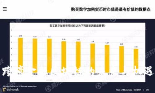 洛阳跨境金融区块链的未来与机遇分析
