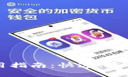 tpWallet提现使用指南：快速、安全的提现流程详解