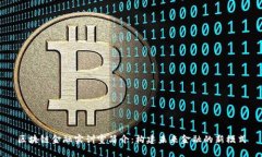 区块链金融实训室简介：构建未来金融的新模式