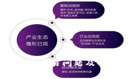 tpWallet的币交易问题及解决方案分析