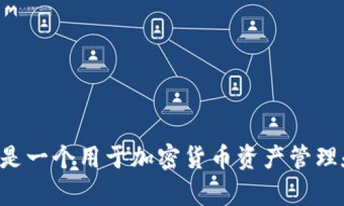 itotpWallet的全称是“TP钱包”，是一个用于加密货币资产管理和交易的多链钱包应用程序。/ito