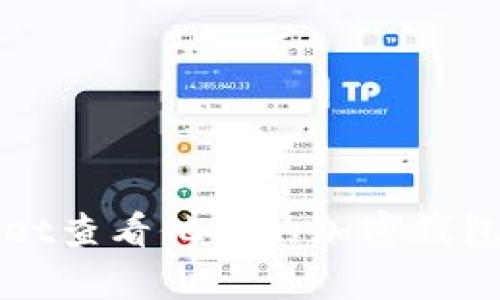 如何使用tpWallet查看他人的加密钱包地址及交易记录