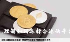   区块链游戏数据查询平台：深度解析与应用前景