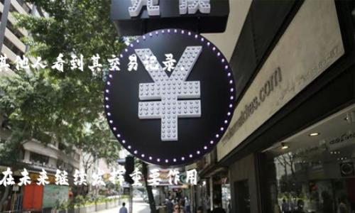   了解Beepay钱包：安全、高效的数字支付解决方案 / 

 guanjianci Beepay, 数字钱包, 支付解决方案, 加密货币 /guanjianci 

随着科技的快速发展，数字支付已经成为我们生活中不可或缺的一部分。尤其是在疫情之后，越来越多的人选择在线购物和无接触支付，其中数字钱包的使用率显著增加。在众多数字钱包中，Beepay钱包因其安全性和高效性备受关注。本文将深入探讨Beepay钱包的功能与优势，用户如何使用Beepay钱包，以及未来数字支付的趋势。

一、什么是Beepay钱包？
Beepay钱包是一种数字支付工具，允许用户在线存储和管理他们的资金。用户可以通过Beepay进行线上购物、汇款、收付款等多种交易。Beepay不仅支持传统货币的存储与支付，还提供了加密货币的交易功能，满足不同用户的需求。

二、Beepay钱包的安全性
 segurança strong是任何数字钱包最重要的考虑因素之一/strong。Beepay钱包采用了多重安全机制，包括两因素认证（2FA）、加密技术和实时监控，以确保用户信息和资金的安全。
在Beepay钱包中，用户的敏感信息如密码和私钥都会经过高强度加密处理。此外，Beepay定期进行安全审核和漏洞测试，及时修复潜在安全隐患。这种持续关注安全的态度使得用户能够更放心地使用Beepay进行交易。

三、Beepay钱包的优点
1. strong用户友好界面/strong：Beepay钱包设计简洁，操作流程清晰，适合各类用户，特别是对数字钱包不太熟悉的人。
2. strong支持多种货币/strong：不论是法定货币还是加密货币，Beepay钱包都提供便捷的支付功能，用户可以自由选择使用哪种货币进行交易。
3. strong快速交易/strong：借助高效的支付系统，Beepay钱包的交易处理速度非常快，无论是转账还是购物，都能在几秒钟内完成，大大提升了用户体验。
4. strong实用的财务管理工具/strong：Beepay钱包提供多种财务管理功能，包括支出追踪、资金分析等，帮助用户更好地管理自己的财务。

四、如何使用Beepay钱包？
1. strong注册账户/strong：用户可通过Beepay官网或移动应用下载并注册一个账户，需要提供基本的个人信息并设置安全密码。
2. strong充值资金/strong：用户可以通过银行转账、信用卡或其他数字支付方式为Beepay钱包充值。
3. strong进行交易/strong：充值完成后，用户可以使用Beepay钱包进行线上购物、支付账单或转账给朋友。
4. strong提现和转账/strong：用户也可以将Beepay钱包中的资金提现到自己的银行账户，或者将资金转账给其他Beepay用户。

五、数字支付未来的发展趋势
随着科技的不断进步，未来数字支付将更加普及，成为日常生活的重要环节。传统支付方式逐渐被数字化支付方式所替代，消费者对支付安全、速度和便利性的需求不断增加。
此外，strong区块链技术的应用将会给数字支付带来更大的变革/strong。区块链的去中心化特性能够提高交易的安全性和透明度，而智能合约的出现则将使交易自动化，减少人为干预。

可能相关问题

1. Beepay钱包安全吗？
Beepay钱包在安全性方面采取了多种防护措施，包括数据加密、两因素认证等。而且它会定期进行安全审查，确保用户资金的安全。用户也应遵循一些安全操作，如定期更换密码，不随便向他人透露账户信息等。

2. 如何在Beepay钱包中充值资金？
用户可通过银行转账、信用卡和其他数字支付手段迅速为Beepay钱包充值。充值是即时生效的，用户可以在几分钟内看到钱包余额更新。

3. Beepay能否支持国际支付？
是的，Beepay钱包支持多种货币的交易，用户可以方便地进行国际支付。无论是购物还是转账，跨国交易的手续费相对较低，也很快就能够完成。

4. Beepay钱包如何保障用户隐私？
除了高强度的数据加密，Beepay钱包还采取了多种措施来保护用户隐私，用户的支付信息和交易记录不会被泄露，同时用户也可以选择是否让其他人看到其交易记录。

5. 如果忘记Beepay钱包的密码该怎么办？
如果用户忘记了Beepay钱包的密码，可以通过邮箱或手机找回选项进行重置。用户需要提供相关信息以确认身份，确保账户的安全性。

总之，Beepay钱包是一种便捷、安全的数字支付解决方案，拥有良好的用户口碑。随着数字支付的持续发展，相信Beepay钱包和其他数字钱包将在未来继续发挥重要作用。