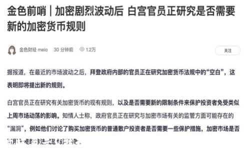 
如何将欧易导U转换到tpWallet：完整指南与实用技巧