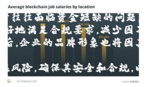   区块链跨境金融在浙江的应用与发展 / 
 guanjianci 区块链, 跨境金融, 浙江, 数字货币 /guanjianci 

随着全球经济一体化的不断深入，跨境金融服务面临着效率低、成本高、风险大等一系列传统挑战。区块链技术作为一种去中心化的分布式账本技术，凭借其透明性、不可篡改性及实时性，被广泛认为是解决这些问题的有效手段。在中国，尤其是浙江省，区块链跨境金融的发展步伐正在加速，政策支持、技术革新和市场需求的交织推动着这一新兴领域的大发展。

区块链技术的基本概念
区块链是一种以去中心化记录和存储信息的方式，通过多个计算节点共同维护一个不可篡改和透明的账本。每个区块链节点都拥有整个网络的副本，任何交易的发生都必须经过网络中多数节点的验证。这样的机制确保了交易的安全性和可靠性。

传统跨境金融的痛点
传统跨境金融业务面临许多挑战，首先是高昂的费用。跨境交易往往需要经过多层金融中介，每一步都可能产生较高的交易费用。其次，交易速度较慢，特别是在不同国家的金融机构之间转账时，处理时间可能长达数天。最后，跨境交易的合规性和透明性问题也十分突出，各国监管政策迥异，导致企业在进行国际业务时面临诸多不确定性。

区块链在跨境金融中的应用场景
区块链技术在跨境金融中有许多潜在的应用场景，包括但不限于支付结算、贸易融资、身份验证和合规管理等。在支付结算方面，区块链可以实现实时转账，降低交易费用。在贸易融资上，智能合约的应用可以帮助企业自动化合同执行，并降低融资风险。此外，通过区块链技术，企业能够更有效地管理跨境支付中的身份验证和合规流程，提高交易透明度，降低风险。

浙江省区块链跨境金融的发展现状
在浙江省，区块链跨境金融的发展得到了政府的大力支持。近年来，浙江省积极推动“数字经济”建设，已成为全国区块链应用试点省之一。省内不少金融机构和科技公司纷纷布局区块链技术，致力于推动跨境金融创新。例如，某些银行已开始推出基于区块链的跨境支付产品，利用技术降低交易成本，提高转账速度。

未来的发展方向
区块链跨境金融的发展前景广阔，但同时也面临诸多挑战。未来，区块链技术可能会更加成熟，并与人工智能、大数据等技术相结合，为跨境金融服务带来更多创新。同时，监管层面也需加快跟进，为区块链相关业务提供清晰的法律框架，保护消费者权益。只有在技术、政策和市场的三重配合下，区块链跨境金融才能实现稳健发展。

相关问题分析

1. 区块链技术如何提升跨境金融效率？
区块链技术在跨境金融中能够显著提升效率，主要体现在以下几个方面。首先，去中心化的特点使得跨境交易不再依赖于传统金融机构的中介作用，大幅度减少了交易的环节。其次，区块链的实时性使得资金的转移能够在几秒钟内完成，而传统方式往往需要数天。这在快速响应市场需求和资金流动性方面提供了极大的便利。
此外，智能合约的应用可以通过自动化和标准化的协议，简化交易流程，降低人为错误及欺诈的风险。在贸易融资领域，区块链能够实时追踪货物的运输状态，确保每个环节的信息透明，从而降低了融资风险。在这一过程中，企业能够获得更为快速和安全的融资选择，进一步推动了贸易的发展。

2. 浙江省各项政策如何支持区块链与跨境金融的结合？
浙江省在大力推动数字经济的背景下，已经出台了一系列政策来支持区块链与跨境金融的结合。首先，浙江省政府通过设立专项基金和发展平台，鼓励本地企业进行区块链技术的研发和应用。这些政策为企业提供了资金支持，使其能够在技术上进行更深入的探索。
其次，浙江省设立了很多区块链技术产业园区，为从事区块链研究的企业提供良好的营商环境。在这一环境中，企业能够与多方资源进行合作，加速技术的落地和应用。而且，政府还通过组织行业论坛和交流会议，促进各企业在区块链技术方面的经验分享，推动合作形式的多样化。
最后，浙江省在政策上做出的开创性尝试还包括试点区块链在跨境贸易中的应用，为企业提供监管便利，帮助他们更好地进行国际业务。这些支持政策共同构建了一个有利的生态环境，使得区块链技术与跨境金融的结合得以顺利进行。

3. 区块链跨境金融面临哪些监管挑战？
虽然区块链技术在跨境金融中展现了极大的潜力，但其监管问题却显得相对复杂。首先，区块链的去中心化特征意味着没有单一的监管机构可以对其进行全面控制，这造成了监管空白。各国对于区块链的法律法规尚未完全成熟，针对数字货币和智能合约的合规性标准也存在差异。
其次，跨境金融常常涉及多个国家的法律和政策，不同国家的监管政策可能相互矛盾，导致企业在进行国际业务时面临合规困难。此外，跨境金融的透明性虽然在一定程度上得到了提升，但仍然存在洗钱和恐怖融资的风险，这被监管机构高度关注。
为了解决这些问题，监管机构需要积极与技术公司进行合作，研究和制定新的标准，确保区块链跨境金融的安全与合规。同时，加强国际间的协作与沟通，共同制定跨境金融的监管框架，以更好地应对区块链技术带来的挑战。

4. 如何保证区块链跨境金融的安全性？
安全性是区块链跨境金融运营中的重中之重，任何技术漏洞或错误操作都可能导致巨大的财务损失。首先，数据加密技术是确保区块链安全的重要手段，通过加密算法保护交易信息，防止数据被非法篡改。其次，确保网络的正常运行与安全，定期对区块链系统进行风险评估和安全检查，可以有效发现潜在的安全隐患，及时采取措施。
此外，企业在实施区块链跨境金融时，需建立严格的身份验证及访问控制机制，确保只有经过授权的用户才能访问和操作系统。同时，利用多重签名技术，可以进一步提升系统安全性，降低单点故障的风险。
最后，加强用户教育也十分重要，提高用户对区块链技术的认识和安全意识，使其在使用相关产品时能保持警惕，防范非法行为。通过多方面的努力，共同营造安全可靠的区块链跨境金融环境。

5. 区块链跨境金融对企业的影响有哪些？
区块链跨境金融的崛起对企业的影响是深远的。首先，企业能够显著降低跨境交易的成本与时间，提高资金流动效率。这对于中小企业尤为重要，它们在参与国际市场时往往面临资金短缺的问题，而区块链能够提供更灵活的融资解决方案。
其次，区块链技术的透明性使企业在交易过程中能够更好地跟踪资金的流动，降低了交易风险，提高了企业对供应链的管理能力。同时，企业在进行国际业务时，能够更好地满足合规要求，减少因不合规而产生的法律风险。
此外，区块链跨境金融的普及亦有助于推动企业的数字化转型，为其开辟新的业务增长点。通过有效利用新技术，能够提升企业的核心竞争力，实现业务模式的创新。最后，企业的品牌形象也将因其参与到全球数字经济中而得到提升，吸引更多的客户和合作伙伴。

总结来看，区块链跨境金融在浙江的应用与发展正处于蓬勃之中，各方努力将这一新兴技术与传统金融行业相结合，推动经济的进一步发展。然而，也需要注意掌握潜在风险，确保其安全和合规，以便更好地服务于未来的全球经济体系。
