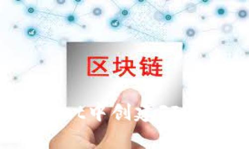 如何在tpWallet中创建FIL链的详细指南