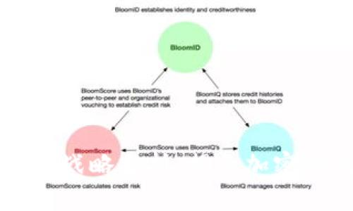tpWallet投资方及其战略分析：揭示加密钱包行业的未来趋势
