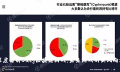 深度解析Bucg区块链游戏：未来游戏的新风向标