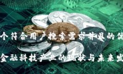 思考一个符合用户搜索需求并且的优质区块链金