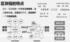 区块链技术对金融行业的积极影响与未来展望
