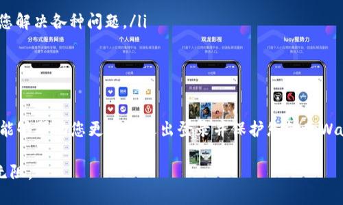 如何安全退出tpWallet账号：详细视频指南

tpWallet, 区块链钱包, 退出登录, 数字货币/guanjianci

引言
随着数字货币的普及，区块链钱包的使用也越来越频繁。tpWallet作为一种流行的区块链钱包，提供了便捷的数字资产管理功能。然而，许多用户在使用后并不知道如何正确退出登录，以确保自己的资产安全。在这篇文章中，我们将为您提供详细的视频指导以及文字说明，帮助您更好地理解如何退出tpWallet账号和保护您的资产。

tpWallet简介
tpWallet是一个多币种、支持多链的数字货币钱包，致力于给用户提供安全、高效、便捷的数字资产管理服务。用户可以通过tpWallet存储和管理自己的数字货币，同时也可以进行交易、转账等操作。
但是，随着资产安全问题的日益严重，退出登录成为了每位用户必须掌握的一项技能。在任何时候，尤其是在公共场所或共享设备上使用tpWallet时，确保及时退出登录是保护账户安全的重要措施。

如何退出tpWallet账号
在开始之前，确认您已经成功登录到tpWallet账号。接下来我们将逐步为您演示如何退出登录。
ol
    listrong找到设置菜单：/strong在tpWallet的主页界面上，找到左上角的菜单图标，点击进入。/li
    listrong进入账户设置：/strong在菜单中，向下滑动并找到“设置”选项，点击进入账户设置界面。/li
    listrong选择退出登录：/strong在账户设置中，您会看到“退出登录”选项，点击这个按钮，系统将会弹出确认退出的提示。/li
    listrong确认退出：/strong确认您希望退出登录，系统将自动将您登出。此时，建议您清除浏览器缓存，以增强安全性。/li
/ol
以上步骤简单明了，但我们推荐用户随时查看官方指南或相关视频，以确保所有操作的准确性。

常见问题解答
问题一：为什么我需要退出tpWallet账号？
在数字货币日益普及的今天，许多用户在使用tpWallet的过程中，可能会忽略退出登录的重要性。而实际上，退出登录是保护账户安全的基本步骤之一。以下是一些原因：
ul
    listrong防止未经授权访问：/strong如果您在公共场所或与他人共享的设备上使用tpWallet，未及时退出将可能导致他人能够访问到您的账户和资金。/li
    listrong保护个人隐私：/strong退出登录能够有效保护您的个人信息，尤其是在不安全的网络环境下。/li
    listrong避免账户盗用：/strong许多网络攻击者会利用用户的懒惰心态，试图在用户未退出登录的情况下盗取资金。因此及时退出能够增加账户的安全性。/li
/ul
综上所述，要保护好自己的数字资产，退出登录是非常重要的。用户应该时刻保持警觉，并在完成交易后及时退出。

问题二：如果我忘记退出，会有什么风险？
在未退出登录的情况下，您的tpWallet账号所面临的风险主要包括：
ul
    listrong数据泄露：/strong如果恶意用户获取了您登录的设备，可能会获取到您的个人信息及资产数据，从而导致严重的损失。/li
    listrong资产被盗：/strong黑客可能会直接攻击您的账户，只要他们成功登录，就可以肆意转移您的资金。/li
    listrong损坏的信任：/strong长期未退出登录可能导致您对平台的信任降低，若发生了任何意外，都会令您对数字货币的使用产生顾虑。/li
/ul
对于一个数字货币用户而言，保护账户的安全性及隐私是最重要的。因此，及时退出登录能够有效降低这些风险。

问题三：我该如何设置tpWallet的安全性？
除了退出登录外，tpWallet还提供了一些安全设置，以确保用户的账户安全。下面是一些常见的安全措施：
ul
    listrong启用双重验证：/strong双重验证是增加账户安全性的有效方法。用户在登录时，不仅需要输入密码，还需要输入通过手机或应用接收到的验证码。/li
    listrong定期更改密码：/strong定期更换账户密码，能够有效降低账户被盗的可能性，同时也可以使用复杂度较高的密码组合。/li
    listrong监控账户活动：/strong留意您账户的交易记录和登录历史，一旦发现异常情况，及时采取措施保护账户。/li
/ul
确保采取这些措施，将会使您的tpWallet更加安全。用户们应当将账户安全放在首位。

问题四：在公共网络中使用tpWallet注意事项有哪些？
在公共网络中使用tpWallet需要尤为谨慎。以下是一些使用tpWallet时的注意事项：
ul
    listrong避免公共Wi-Fi：/strong在不安全的公共Wi-Fi网络上使用tpWallet极其危险，黑客可通过这些网络截获用户的敏感信息。例如，连接到未加密的公共Wi-Fi后，黑客可轻松获取到用户的数据包。/li
    listrong确保设备安全：/strong使用的设备应具备足够的安全性，包括安装最新的操作系统和应用更新，确保没有病毒或恶意软件感染您的设备。/li
    listrong使用VPN：/strong在公共网络中使用VPN可以有效地加密您的网络连接，从而保护您的数据安全。/li
/ul
通过采取这些措施，用户在使用tpWallet时能够更加安全，减少数据泄露和账户被攻击的风险。

问题五：如果我遇到无法退出登录的问题该怎么办？
在某些情况下，您可能会遇到无法退出tpWallet登录的问题。针对这种情况，您可以尝试以下解决方案：
ul
    listrong清除缓存和数据：/strong尝试清除应用的缓存和数据，常常能解决一些无法退出或无法登录的问题。在设备的应用管理器中找到tpWallet，选择清除缓存和数据。/li
    listrong重启设备：/strong设备的小故障也可能导致某些功能无法正常使用。重启您的手机或电脑可以解决一些临时的问题。/li
    listrong联系客户支持：/strong如果您在退出登录时仍然遇到麻烦，建议联系tpWallet的客户支持团队。他们可提供更专业的帮助，帮助您解决各种问题。/li
/ul
及时处理无法退出登录的问题，不仅能保护您的账户安全，还能提升您对tpWallet的使用体验。

总结
退出tpWallet账号不仅是保护个人资产的关键一步，也是每位用户在使用数字货币时必备的技能。通过这篇文章及提供的视频指南，我们希望能够帮助您更好地退出登录并保护您的tpWallet账号安全。同时，我们也鼓励用户关注自身的账户安全，定期进行安全设置和监控。一旦发现问题，及时采取相应措施，以保护您的数字资产。

希望您通过这篇文章能够充分了解如何正确退出登录tpWallet，并在日常使用中更加注意安全防范措施，让您在数字货币的世界中安全畅通无阻。