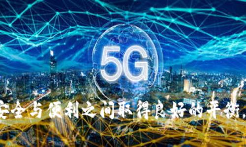   如何在tpWallet中关闭人脸支付功能 / 
 guanjianci tpWallet, 人脸支付, 关闭支付, 钱包设置 /guanjianci 

在数字支付越来越普及的今天，人脸支付已成为一种方便的交易方式。然而，对于一些用户来说，关闭人脸支付功能可能是必要的出于隐私、安全等原因。在本篇文章中，我们将详细介绍如何在tpWallet中关闭人脸支付功能，并回答相关的常见问题。

tpWallet简介
tpWallet是一个多功能的数字钱包应用，它不仅支持传统的线上支付，还提供了人脸识别等多种支付方式。用户可以通过它进行购物、转账、支付账单等多种操作。人脸支付作为一个新兴的支付方式，在提升支付便捷性的同时，也引发了一些用户对隐私保护的担忧。因此，如何管理这些支付方式成为用户特别关心的话题。

关闭tpWallet人脸支付的步骤
想要在tpWallet中关闭人脸支付功能，其实步骤相对简单。请按照以下步骤操作：

ol
li首先，打开tpWallet应用并登录你的账户。确保输入正确的用户名和密码，以便访问你的钱包设置。/li
li登录后，在主界面上，找到并点击“设置”选项。设置一般位于账户页面的右上角，可能以齿轮图标表示。/li
li在设置菜单中，寻找“支付设置”或“安全设置”选项。该选项通常会包含各种支付方式的管理选项。/li
li进入后，你将看到当前启用的支付方式列表，包括人脸支付。找到人脸支付选项，通常会有一个开关按钮或“开启/关闭”选项。/li
li点击关闭人脸支付选项，并确认您希望禁用该功能。系统可能会要求您输入密码或进行其他身份验证，以确保是账户持有者操作。/li
li完成上述步骤后，人脸支付功能将被成功关闭，您将收到系统的提示确认，确保修改已生效。/li
/ol

tpWallet人脸支付的优缺点
人脸支付作为tpWallet的一项功能，其背后有很多优缺点，了解这些有助于用户做出更明智的决策。

h4优点/h4
ul
li方便快捷：人脸支付能够大幅度缩短支付时间，用户只需站在支付设备前，系统会自动识别。/li
li安全性高：与传统密码支付相比，人脸支付减少了被盗刷的风险，因为每个人的面部特征都是唯一的，很难被复制。/li
li用户体验良好：人脸支付提供了无接触的支付体验，特别适合公共场合和高流量区域。/li
/ul

h4缺点/h4
ul
li隐私问题：人脸数据的收集和存储引发了一些用户的隐私顾虑，担心数据泄露或被滥用。/li
li用户不适应：一些用户可能对新技术的不信任使他们不愿意使用人脸支付。/li
li系统错误：在某些情况下，人脸识别可能会因为环境因素（如光线、摄像头角度等）而出现错误，导致支付延迟。/li
/ul

常见问题解答

1. 人脸支付会对我的隐私构成威胁吗？
现代科技的发展带来了诸多便利，但也伴随着安全隐患，尤其是在金融科技领域中。人脸支付技术通过捕捉并存储用户的面部特征来实现安全支付，这虽然提高了支付的便利性，但同时也引发了用户对隐私泄露的担忧。人脸数据存储的位置、数据与何者共享、甚至技术的安全性都成为用户关注的焦点。为了提高安全性，用户应选择平台提供的安全设置，使用后确保定期检查平台的隐私政策，了解其数据处理方式。此外，在未完全信任的情况下，适度使用这一技术，或者在感觉不适时及时关闭该功能，是用户在保护个人隐私时可以采取的保护措施。

2. 关闭人脸支付后，我还可以使用哪些支付方式？
在tpWallet中，关闭人脸支付功能后，用户仍然可以使用多种其他支付方式。包括但不限于：br
- **指纹支付**：如果设备支持指纹识别功能，用户可以选择通过指纹进行支付，此方式同样安全且便捷。br
- **密码支付**：在大多数情况下，使用密码支付是一个常规且安全的选择。用户可以手动输入密码完成交易。br
- **短信验证码**：另外，某些高额支付或敏感交易环节可能会要求您验证短信验证码，以进一步确保交易的安全性。br
综上所述，关闭人脸支付后不会影响用户的支付灵活性，仍能享受其他的支付方式。

3. 如何确保tpWallet账户的安全？
为了确保tpWallet账户的安全，用户可以采取以下措施：br
- **启用双重验证**：建议在账户设置中启用双重验证功能，这样即便账号密码被盗，黑客也很难进入账户。br
- **定期更新密码**：建议定期更改账户密码，并确保密码复杂度，避免轻易被破解。br
- **警惕 phishing 攻击**：注意不要点击陌生链接或提供个人信息于不明来源，常见的网络攻击手段如钓鱼攻击，容易使用户上当受骗。br
- **保持应用更新**：及时更新tpWallet应用，确保使用的是最新版本，既能享受新功能，也能及时修复安全漏洞。br
通过以上措施，用户能有效提升 tpWallet 账户的安全性，确保交易安全和平稳。

4. 对于不再需要人脸支付的用户，该如何做？
对于不再需要人脸支付功能的用户，除了手动关闭此功能外，还可以考虑一些额外的步骤以保障个人信息的安全。例如：br
- **删除人脸数据**：在关闭人脸支付后，根据应用的设置，有些应用允许用户选择删除已保存的面部数据，保护隐私。br
- **谨慎使用其他功能**：定期检查钱包中的其他功能，以及与账户相关的所有设置，确保不会误操作或开启不必要的功能。br
- **保持通讯畅通**：如遇任何问题，最好与tpWallet的客服进行联系，及时反馈用户的需求和问题。

5. 是否可以重新启用人脸支付功能？
在完成关停人脸支付后，如果您希望再次启用此功能，只需要按以下步骤进行即可：br
- **重新进入账户设置**：在登录后访问tpWallet的设置选项。br
- **找到支付设置**：进入安全设置或支付设置中，找到人脸支付选项。br
- **开启人脸支付**：选择开启此功能，同时可能会要求您进行身份验证。br
这种灵活的功能设置让用户能够根据需要自由管理并切换不同的支付方式，以适应不断更新的生活需求。

综上所述，tpWallet的人脸支付功能虽然为用户提供了便利的支付体验，但也伴随着一定的安全隐患。通过以上的介绍与答疑，相信用户能更清晰地了解如何关闭这一功能，以及在使用钱包中应该注意的安全事项。希望本文能帮助到每一位tpWallet用户在安全与便利之间取得良好的平衡。