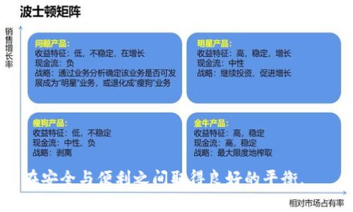   如何在tpWallet中关闭人脸支付功能 / 
 guanjianci tpWallet, 人脸支付, 关闭支付, 钱包设置 /guanjianci 

在数字支付越来越普及的今天，人脸支付已成为一种方便的交易方式。然而，对于一些用户来说，关闭人脸支付功能可能是必要的出于隐私、安全等原因。在本篇文章中，我们将详细介绍如何在tpWallet中关闭人脸支付功能，并回答相关的常见问题。

tpWallet简介
tpWallet是一个多功能的数字钱包应用，它不仅支持传统的线上支付，还提供了人脸识别等多种支付方式。用户可以通过它进行购物、转账、支付账单等多种操作。人脸支付作为一个新兴的支付方式，在提升支付便捷性的同时，也引发了一些用户对隐私保护的担忧。因此，如何管理这些支付方式成为用户特别关心的话题。

关闭tpWallet人脸支付的步骤
想要在tpWallet中关闭人脸支付功能，其实步骤相对简单。请按照以下步骤操作：

ol
li首先，打开tpWallet应用并登录你的账户。确保输入正确的用户名和密码，以便访问你的钱包设置。/li
li登录后，在主界面上，找到并点击“设置”选项。设置一般位于账户页面的右上角，可能以齿轮图标表示。/li
li在设置菜单中，寻找“支付设置”或“安全设置”选项。该选项通常会包含各种支付方式的管理选项。/li
li进入后，你将看到当前启用的支付方式列表，包括人脸支付。找到人脸支付选项，通常会有一个开关按钮或“开启/关闭”选项。/li
li点击关闭人脸支付选项，并确认您希望禁用该功能。系统可能会要求您输入密码或进行其他身份验证，以确保是账户持有者操作。/li
li完成上述步骤后，人脸支付功能将被成功关闭，您将收到系统的提示确认，确保修改已生效。/li
/ol

tpWallet人脸支付的优缺点
人脸支付作为tpWallet的一项功能，其背后有很多优缺点，了解这些有助于用户做出更明智的决策。

h4优点/h4
ul
li方便快捷：人脸支付能够大幅度缩短支付时间，用户只需站在支付设备前，系统会自动识别。/li
li安全性高：与传统密码支付相比，人脸支付减少了被盗刷的风险，因为每个人的面部特征都是唯一的，很难被复制。/li
li用户体验良好：人脸支付提供了无接触的支付体验，特别适合公共场合和高流量区域。/li
/ul

h4缺点/h4
ul
li隐私问题：人脸数据的收集和存储引发了一些用户的隐私顾虑，担心数据泄露或被滥用。/li
li用户不适应：一些用户可能对新技术的不信任使他们不愿意使用人脸支付。/li
li系统错误：在某些情况下，人脸识别可能会因为环境因素（如光线、摄像头角度等）而出现错误，导致支付延迟。/li
/ul

常见问题解答

1. 人脸支付会对我的隐私构成威胁吗？
现代科技的发展带来了诸多便利，但也伴随着安全隐患，尤其是在金融科技领域中。人脸支付技术通过捕捉并存储用户的面部特征来实现安全支付，这虽然提高了支付的便利性，但同时也引发了用户对隐私泄露的担忧。人脸数据存储的位置、数据与何者共享、甚至技术的安全性都成为用户关注的焦点。为了提高安全性，用户应选择平台提供的安全设置，使用后确保定期检查平台的隐私政策，了解其数据处理方式。此外，在未完全信任的情况下，适度使用这一技术，或者在感觉不适时及时关闭该功能，是用户在保护个人隐私时可以采取的保护措施。

2. 关闭人脸支付后，我还可以使用哪些支付方式？
在tpWallet中，关闭人脸支付功能后，用户仍然可以使用多种其他支付方式。包括但不限于：br
- **指纹支付**：如果设备支持指纹识别功能，用户可以选择通过指纹进行支付，此方式同样安全且便捷。br
- **密码支付**：在大多数情况下，使用密码支付是一个常规且安全的选择。用户可以手动输入密码完成交易。br
- **短信验证码**：另外，某些高额支付或敏感交易环节可能会要求您验证短信验证码，以进一步确保交易的安全性。br
综上所述，关闭人脸支付后不会影响用户的支付灵活性，仍能享受其他的支付方式。

3. 如何确保tpWallet账户的安全？
为了确保tpWallet账户的安全，用户可以采取以下措施：br
- **启用双重验证**：建议在账户设置中启用双重验证功能，这样即便账号密码被盗，黑客也很难进入账户。br
- **定期更新密码**：建议定期更改账户密码，并确保密码复杂度，避免轻易被破解。br
- **警惕 phishing 攻击**：注意不要点击陌生链接或提供个人信息于不明来源，常见的网络攻击手段如钓鱼攻击，容易使用户上当受骗。br
- **保持应用更新**：及时更新tpWallet应用，确保使用的是最新版本，既能享受新功能，也能及时修复安全漏洞。br
通过以上措施，用户能有效提升 tpWallet 账户的安全性，确保交易安全和平稳。

4. 对于不再需要人脸支付的用户，该如何做？
对于不再需要人脸支付功能的用户，除了手动关闭此功能外，还可以考虑一些额外的步骤以保障个人信息的安全。例如：br
- **删除人脸数据**：在关闭人脸支付后，根据应用的设置，有些应用允许用户选择删除已保存的面部数据，保护隐私。br
- **谨慎使用其他功能**：定期检查钱包中的其他功能，以及与账户相关的所有设置，确保不会误操作或开启不必要的功能。br
- **保持通讯畅通**：如遇任何问题，最好与tpWallet的客服进行联系，及时反馈用户的需求和问题。

5. 是否可以重新启用人脸支付功能？
在完成关停人脸支付后，如果您希望再次启用此功能，只需要按以下步骤进行即可：br
- **重新进入账户设置**：在登录后访问tpWallet的设置选项。br
- **找到支付设置**：进入安全设置或支付设置中，找到人脸支付选项。br
- **开启人脸支付**：选择开启此功能，同时可能会要求您进行身份验证。br
这种灵活的功能设置让用户能够根据需要自由管理并切换不同的支付方式，以适应不断更新的生活需求。

综上所述，tpWallet的人脸支付功能虽然为用户提供了便利的支付体验，但也伴随着一定的安全隐患。通过以上的介绍与答疑，相信用户能更清晰地了解如何关闭这一功能，以及在使用钱包中应该注意的安全事项。希望本文能帮助到每一位tpWallet用户在安全与便利之间取得良好的平衡。