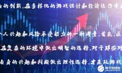   游戏投资与区块链技术的未来: 如何在数字时代
