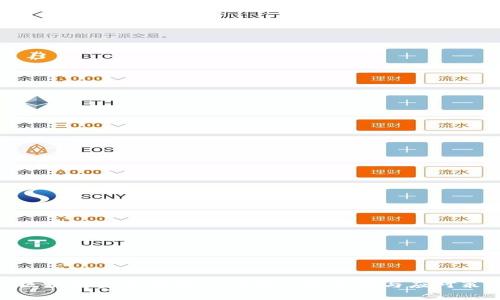 : 区块链金融跨境支付的风险解析与应对策略