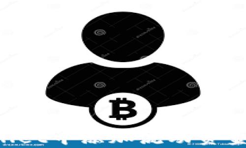 
如何在tpWallet中添加流动资金池：完整指南