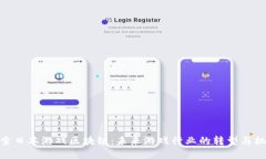 探索日本游戏区块链：未来游戏行业的转型与机