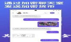 区块链金融及其应用：未来金融的革命之路