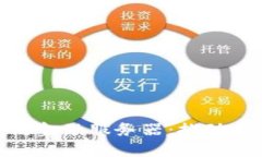 深入探索IBM区块链金融服务器：推动金融行业数