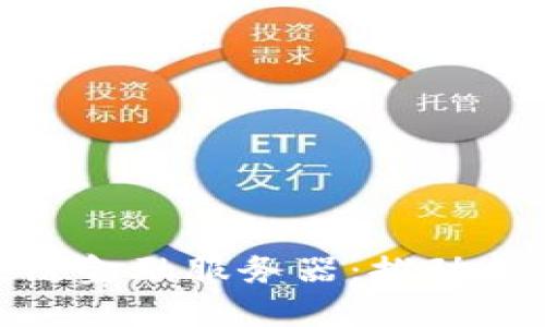 深入探索IBM区块链金融服务器：推动金融行业数字化转型