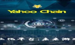 区块链游戏商业化平台：未来游戏产业的颠覆者