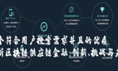 思考一个符合用户搜索需求并且的优质深入解析