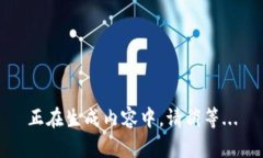 正在生成内容中，请稍等...