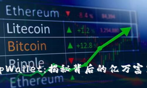 tpWallet：揭秘背后的亿万富翁