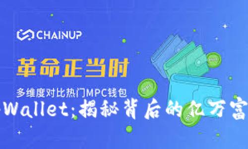 tpWallet：揭秘背后的亿万富翁