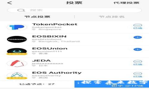 2023年最新区块链游戏推荐：探索未来数字娱乐的新模式