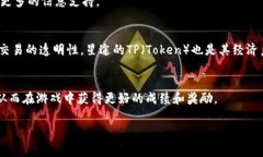 b是一种新兴的技术，可以给予游戏玩家在游戏中