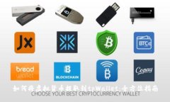 如何将虚拟货币提取到tpWallet：全方位指南
