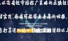 baioti如何制作区块链APP游戏：完整指南与实用技