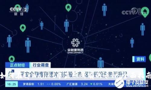 如何在tpWallet中显示所有的币种：全面指南