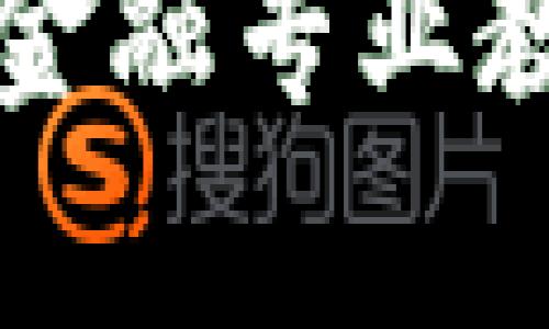 智能金融与区块链金融专业教材推荐及学习资源