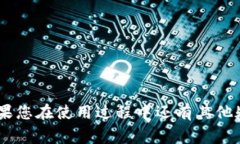   如何解决tpWallet创建问题：详细教程与常见故障