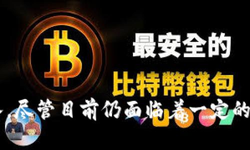 baioti区块链技术在捕鱼游戏中的应用与前景分析/baioti

区块链, 捕鱼游戏, 去中心化, 游戏经济, 虚拟资产/guanjianci

引言
随着区块链技术的迅猛发展，其在各个行业中的应用日益广泛，尤其是在游戏行业中，区块链正逐渐改变着传统游戏的玩法和经济结构。捕鱼游戏作为一种经典且受欢迎的休闲游戏，也开始逐步探索与区块链的结合。本文将深入探讨区块链在捕鱼游戏中的应用，分析其带来的优势、面临的挑战以及未来的前景。

区块链技术概述
区块链是一种分布式数据库技术，具有去中心化、不可篡改和透明性等特点。它通过将数据分散存储在多个节点中，实现了数据的安全性与可靠性。在区块链的环境中，用户通过加密钱包进行交易，而所有交易记录则保存在一个不断增长的链上，这种机制保证了每一笔交易的透明性和可追溯性。

捕鱼游戏的基本概念
捕鱼游戏是一种基于水下捕捞的休闲娱乐游戏，通常以多人在线形式进行。玩家通过操控虚拟的捕鱼器来射击鱼类，捕获后可以获得积分或其他奖励。捕鱼游戏以其简单易上手、趣味性强而受到广泛欢迎。随着技术的发展，捕鱼游戏已经从传统的柜台游戏转向了在线游戏平台，甚至与虚拟货币和区块链技术结合起来。

区块链在捕鱼游戏中的应用
1. 去中心化资产管理
传统的捕鱼游戏中，玩家的资产（如游戏币、道具等）由游戏平台集中管理，易出现黑客攻击、平台跑路等风险。而在区块链的帮助下，玩家的资产可以通过智能合约进行去中心化管理，用户真正拥有属于自己的虚拟资产。

2. 透明的游戏机制
通过区块链，捕鱼游戏的规则和游戏过程可以实现透明化，玩家能够查看每一局游戏的结果以及资产的变化。这种透明性增加了游戏的公信力，玩家更容易建立对游戏的信任。

3. 激励机制和奖励分配
区块链可以实现更为公平和透明的激励机制。通过智能合约，玩家在游戏中所获的奖励能够即时到账，且不易被篡改。这对重要的虚拟资产（如稀有鱼类、大型捕捞等）进行更合理的价值评估和奖励分配。

区块链捕鱼游戏的优势
1. 提升安全性
区块链技术的去中心化属性意味着没有单一的故障点，因此游戏数据和用户资产的安全性得以提升。即使某个节点遭遇攻击，整体网络依然可以正常运行。

2. 用户参与度提高
区块链捕鱼游戏能够通过发行原生代币或NFT（非同质化代币）激励玩家参与，玩家不仅仅是游戏的消费者，他们的参与度可以通过相关权益和共赢机制提升。

3. 持久的游戏生态
区块链技术为捕鱼游戏打造了一个持久的生态环境，玩家一旦获取的虚拟资产可以在其他游戏中进行流通，以实现跨游戏的价值转移。这增强了用户粘性。

区块链捕鱼游戏的挑战
在区块链捕鱼游戏的发展中，也面临一些挑战：

1. 技术复杂性
区块链技术相对于传统游戏架构来说更为复杂，需要开发团队具备较强的技术背景和经验。此外，对于普通玩家而言，理解这些技术也存在一定困难。

2. 市场认知度
虽然区块链技术正在逐步推广，但许多玩家对于区块链与游戏结合的认知依然不足。如何向玩家阐释区块链捕鱼游戏的优势并促使其接受，是一大挑战。

3. 法律法规风险
区块链与虚拟资产的法规尚未成熟，市场中的潜在法律风险依然存在。游戏平台需要充分了解当地的法律法规以进行合规运营。

未来的发展前景
区块链与捕鱼游戏的结合，不仅是一种技术应用的创新，更将可能引领游戏行业的未来。随着用户对虚拟资产认知的提升及法律法规的日益完善，区块链捕鱼游戏将迎来更为广阔的发展空间。

相关问题分析

问题一：区块链捕鱼游戏与传统捕鱼游戏的区别是什么？
区块链捕鱼游戏与传统捕鱼游戏的区别主要体现在以下几个方面：
1. 资产拥有权：在传统捕鱼游戏中，玩家的资产由游戏平台集中管理。而在区块链捕鱼游戏中，玩家通过加密钱包直接拥有自己的虚拟资产，减少了平台对其资产的干预。
2. 透明度：区块链技术提供了透明的交易记录，任何人都能够查看游戏的历史数据，增强了玩家对游戏的信任感。
3. 激励机制：传统游戏通常会采用固定的奖励方式，而区块链捕鱼游戏能够根据智能合约设定不同的激励机制，为玩家带来不同的游戏体验和收益。
4. 跨平台流通：区块链捕鱼游戏中的资产往往能够实现跨平台流通，增加了玩家的资产的流动性，而传统游戏中资产的使用受限于平台。

问题二：如何确保区块链捕鱼游戏的安全性？
确保区块链捕鱼游戏的安全性可以从以下几个方面着手：
1. 合同审计：每一份智能合约都应经过专业的审计，以防止代码漏洞导致的资产损失。
2. 多重签名机制：实现资金转移时引入多重签名机制，增强资金安全性，避免单点故障。
3. 定期更新：区块链网络的安全性可能随着技术发展而受到威胁，定期更新系统、应用最新的加密技术以增强安全保护。
4. 透明监测：通过第三方平台定期监测游戏运营的透明度与安全性，增加玩家的信任度。

问题三：区块链捕鱼游戏的盈利模式有哪些？
区块链捕鱼游戏的盈利模式主要包括：
1. 虚拟资产售卖：游戏中玩家能够通过参与不同活动获得虚拟资产，这些资产可以以真实货币进行售卖，平台收取一定的交易手续费。
2. 代币增值：游戏平台发行自身的代币，玩家可通过参与游戏获得，平台通过代币的增值获益。
3. 广告收入：为第三方品牌提供广告位或跨界合作游戏内活动，实现广告收入。
4. 会员制与付费功能：提供专属会员服务，付费解锁功能、道具等，获得固定收益。

问题四：区块链捕鱼游戏如何吸引用户？
吸引用户的策略主要包括：
1. 提供优秀的游戏体验：通过精美的游戏画面、丰富的玩法，增强玩家的游戏粘性。
2. 教育用户：通过各种渠道向玩家解释区块链的优势和使用方法，帮助他们更好地理解并参与帮助转化用户。
3. 社区建设：积极参与构建用户社区，举办线上线下活动，增加用户的互动和归属感。
4. 合作推广：寻找与其他平台或游戏的合作机会，通过跨平台的活动提升知名度。

问题五：在区块链捕鱼游戏中，什么样的游戏机制最吸引玩家？
吸引玩家的游戏机制包括：
1. 动态难度调整：根据玩家的技术水平实时调整游戏难度，以确保每位玩家都能享受到适合自己的挑战。
2. 交互性与社交功能：增强玩家之间的互动功能，可以通过组队、竞技等方式增强用户粘性。
3. 实时奖励机制：玩家在游戏中获得的不仅是积分，还有实时奖励和成就感，增加游戏的趣味性。
4. 定期更新与新道具上线：定期更新游戏内容与推出新的道具或活动，保持游戏的新鲜感，持续吸引玩家的参与。

结论
区块链技术正在为捕鱼游戏带来革命性的变革，通过去中心化的资产管理、透明的游戏规则和创新的激励机制，区块链捕鱼游戏将在未来吸引更多玩家加入。尽管目前仍面临着一定的挑战，但随着技术的发展与市场认知的提升，未来的区块链捕鱼游戏必将成为一个蓬勃发展的新领域。我们应当保持关注，共同见证这一变化带来的新机遇。