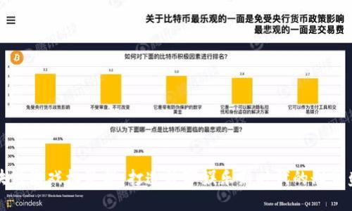 区块链游戏机蛋糕：打造数字娱乐新时代的甜蜜盛宴