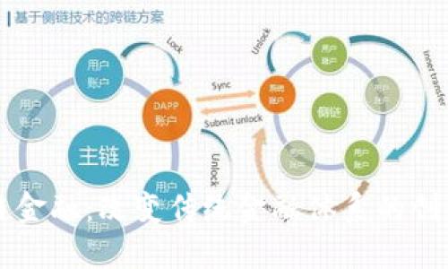区块链金融：改变传统金融体系的创新工作