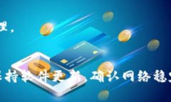    tpWallet金额不更新的原因及解决方法  /  guanji