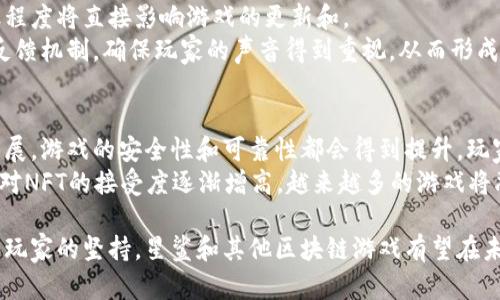 biao ti区块链游戏星鲨：探索未来游戏的新篇章/biao ti

区块链游戏, 星鲨, 游戏经济, NFT, 数字资产/guanjianci

随着区块链技术的迅速发展，越来越多的行业开始利用这一技术进行创新，游戏行业便是其中的一大亮点。区块链游戏不仅提升了玩家的游戏体验，还通过去中心化的模式改变了传统的游戏经济。本文将深入探讨一款名为“星鲨”的区块链游戏，分析其创新特性、游戏机制、经济模型及未来发展潜力。

一、什么是区块链游戏星鲨
星鲨是一款基于区块链技术的在线多人游戏，其独特的设计理念和游戏机制旨在构建一个充满活力和公平竞争的虚拟世界。与传统游戏不同，星鲨利用去中心化的特点，使得玩家可以完全掌控自己的游戏资产，包括角色、装备和其他虚拟物品。这些资产在区块链中以NFT（非同质化代币）的形式存在，具有唯一性和不可替代性。

二、星鲨的核心特性
星鲨的吸引力不仅在于其独特的游戏玩法，还体现在以下几个核心特性：
ul
    li去中心化：星鲨将玩家的资产存储在区块链上，消除了传统游戏中因公司倒闭或关停而导致的资产损失的风险。/li
    li可交易性：游戏中的所有资产均可在二级市场进行交易，玩家可以通过买卖自己的数字资产获取收益。/li
    li社区驱动：星鲨鼓励玩家参与到游戏的设计和发展中，玩家的反馈和建议能够直接影响游戏的未来方向。/li
    li公平性：借助智能合约，星鲨实现了完全透明的游戏机制，任何人都可以随时查看游戏的经济体系和运营规则。/li
/ul

三、游戏机制与玩法
星鲨的玩法融合了角色扮演、策略和冒险元素，玩家能够在一个神秘的海洋世界中探索和冒险。游戏分为多个阶段，玩家可以选择不同的角色，完成任务、战斗和探索。以下是星鲨的一些核心玩法：
ul
    li角色扮演：玩家可以选择不同的角色，各具不同的技能和特点，能够适应各种游戏玩法。/li
    li任务系统：游戏内设计了丰富的任务系统，完成任务可以获得游戏币和经验值。/li
    li战斗模式：玩家可以利用策略与其他玩家进行对战，争夺资源和荣耀。/li
    li创造与建造：星鲨允许玩家在游戏中创造自己的岛屿、房屋和其他建筑，激发玩家的创造力。/li
/ul

四、游戏经济与NFT
星鲨的经济模型独具一格，游戏内的所有资产均为NFT，玩家不再是被动的消费者，而成为了数字资产的拥有者。玩家通过完成任务、参与战斗和交易资产来获取收益。
游戏内通常有两种主要货币：一种是游戏币，玩家通过游戏内活动赚取；另一种是充值币，玩家可以通过真实货币购买。NFT的引入使得每个角色和物品都具有明确的所有权，增加了游戏的珍稀性和价值。

五、星鲨的未来展望
随着区块链技术的不断进步和应用普及，星鲨作为一款前沿的区块链游戏，未来发展潜力巨大。团队将继续致力于游戏的与扩展，同时也在积极探索与其他平台的合作。同时，随着NFT的热潮，预计会有更多玩家加入这个生态，不断丰富游戏内容。

相关问题一：什么是NFT，它在游戏中的作用是什么？
NFT，全称为非同质化代币，是一种建立在区块链上的数字资产。每个NFT都是唯一的，可以代表数字艺术、音乐、视频或游戏内资产等。例如，在星鲨中，玩家的角色和装备均以NFT形式存在。这意味着每个玩家可以拥有独一无二的游戏资产，所有权可通过智能合约进行验证。
此外，NFT在游戏中还具备可交易性，玩家可以在二级市场上自由买卖自己的游戏资产，从而创造出新的经济模式。在传统游戏中，玩家无法真正拥有游戏中的物品，但在星鲨中，所有权转移的透明性和信任性得以提高，从而在游戏内外都形成了新的价值体系。

相关问题二：区块链游戏如何解决传统游戏的弊端？
传统游戏的许多弊端在区块链游戏中得到了有力的解决。例如，许多玩家在游戏中投入大量时间和金钱，却无法真正拥有自己获得的游戏资产。区块链游戏通过将资产储存在区块链上解决了这个问题，玩家可以在任何时候验证并交易这些资产。
此外，区块链游戏的去中心化属性保障了玩家的权益。传统游戏公司容易因为经济原因关闭服务器，导致玩家的资产消失。而在区块链中，资产不会因为任何公司的决策而丢失，确保了玩家的长期利益。

相关问题三：如何在星鲨中获取收益？
在星鲨中，玩家可以通过多种方式获得收益。首先，玩家可以通过完成任务和挑战获得游戏币和经验，不断提升角色的等级和技能。其次，通过参与战斗和参与游戏内的经济活动，玩家也有机会获得珍稀的NFT，随后可以在市场上进行交易获得收益。
此外，交易市场也是玩家获取收益的重要途径。玩家可以将自己不再使用的资产在二级市场上出售，建立起一个持续的盈利模型。随着游戏生态的不断发展，玩家的收益途径也会越来越多样化。

相关问题四：星鲨的社区建设如何影响游戏发展？
星鲨注重社区建设，致力于与玩家之间建立良好的互动。玩家不仅可以参与到游戏的设计和发展中，还能通过反馈提出改进建议。社区的活跃程度将直接影响游戏的更新和。
在区块链游戏中，社区的力量不容忽视，积极的社区氛围有助于吸引新玩家加入，并保留现有玩家。星鲨通过定期的社区活动、投票和透明的反馈机制，确保玩家的声音得到重视，从而形成良性循环，推动游戏的长期发展。

相关问题五：未来区块链游戏的趋势是什么？
未来区块链游戏的趋势将围绕三个核心方向展开：一是技术的不断进步，二是用户体验的，三是市场需求的多样化。随着区块链技术的深入发展，游戏的安全性和可靠性都会得到提升，玩家的游戏体验将会更加顺畅。
此外，随着越来越多的玩家进入市场，玩家对游戏内容和机制的要求也会不断提高。游戏开发者需要不断创新，以满足玩家的期望。同时，市场对NFT的接受度逐渐增高，越来越多的游戏将融合传统玩法与区块链机制，以提升玩家的参与度与互动性。

总之，区块链游戏星鲨以其独特的设计理念和游戏模式，正在为玩家创造全新的体验与机遇。尽管面临着许多挑战，但随着技术的不断演进和玩家的坚持，星鲨和其他区块链游戏有望在未来迎来更加辉煌的发展。
