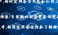 tiaotitpWallet提币到交易所问题解析与解决方案/t