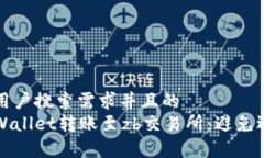 思考一个符合用户搜索需求并且的如何正确从t