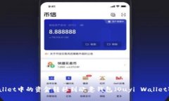 如何将tpWallet中的资金转移到欧意钱包（Ouyi Wal