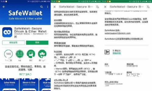 以下是您请求的、关键词以及详细内容的概要。
区块链游戏评估师证书查询指南:如何获得与查询证书的全面分析