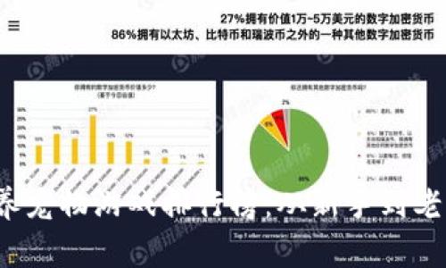 2023年区块链养宠物游戏排行榜：从新手到老玩家的全面指南